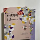 남부기술교육원 앞 | 박쌤전산회계) | 2025년 전산회계 2급 시험일정 | 제 118회 전산회계 2급 시험 후기(서울 중부기술교육원)