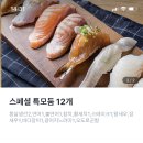 스시의민족 이미지