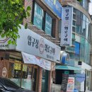 운동장화로구이 | 종합운동장역 가성비 좋은 소고기맛집 압구정화로구이 잠실본점 추천 후기