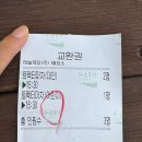 하늘목장 | 평창여행 대관령 하늘목장_ 아이와 방문 솔찍 후기