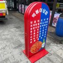 떡볶이상회
