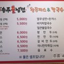 송주불냉면수제왕돈까스.칼국수 이미지