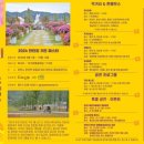 2024 한탄강 지오 뮤직&피크닉 페스티벌 이미지