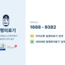 건국의료기 네이버블로그