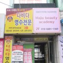 고정애뷰티샵 | 전주피부관리실, 전주바디관리 [고정애뷰티샵]에서 관리 받은 후기