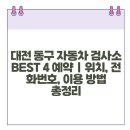 ㈜HS모터스 이미지