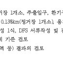 (주)범창종합기술