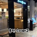 포은대로 | 용인사우스시티 스시마고 방문 후기｜사우스시티 신세계백화점 맛집