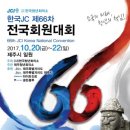 한국청년회의소