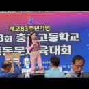 흥메이커,에너지메이커 에너지원 지원이.충주고 이미지