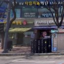 천하일미김밥집