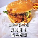 맘스터치논공점 이미지