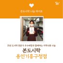 용인좋은이웃지역아동센터 이미지