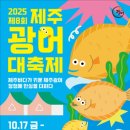 제주광어천국