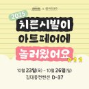 치른시빌