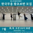 한스무용아카데미학원 이미지