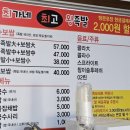 최가네최고왕족발