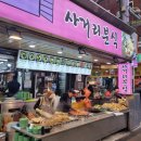 분식도시야시장