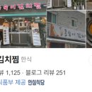 오늘도맛있는김치찜 - 서귀포시 하모중앙로 37 | 오늘도맛있는김치찜