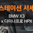 한국타이어 티스테이션 송천점 이미지