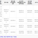 2023년 직업상담사 시험일정 이미지