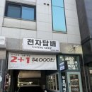 운정 액상담배 월드베이프 파주운정점 후기