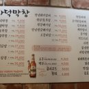 갈꾸리화덕막창 이미지