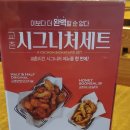 교촌치킨(교동점) 이미지