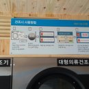 워시 앤 드라이 네이버블로그