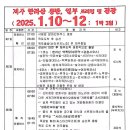 25년 1월10일~12일(1박3일)제주도 한라산백록담 이미지