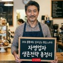 온리원이 되는 생존 브랜딩, 브랜드 전략 | 자영업자 생존전략 총정리 2026 불황에도 살아남는 현실 노하우