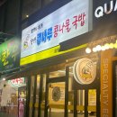 전주콩나루콩나물국밥화명점 이미지