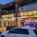 대정푸줏간 이미지