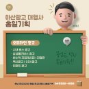 아산종합광고 이미지