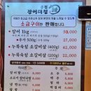 하얀집 풍천장어 이미지