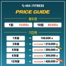 404피트니스 남문점 이미지