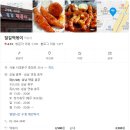 충정로역 철길떡볶이 주말 혼밥하기 주차 (feat.겨울의 철길떡볶이)
