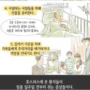 19) 사람이 죽기전에 하는 행동.jpg 이미지