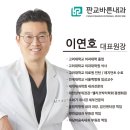 판교바른내과의원 네이버블로그