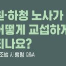 아주교통 노동조합 이미지