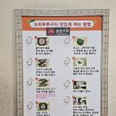 감골오리 | 용인 오리고기 보양식 맛집 &#34;감골오리 어영직영점&#34; 방문 후기