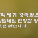 명가왕족발 이미지