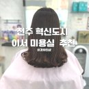 이경뷰티샵
