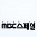 뉴mbc 이미지
