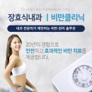장효식내과의원 이미지