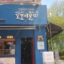 밀라노바리스타아카데미호호미욜 | [안양카페] 핸드드립 커피가 맛있는 로스터리 카페 - 호호미욜