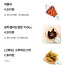 신전떡볶이이천
