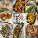 소라수산 - 안성시 장원남산길 11 | 남당항 대하축제 ‘소라회수산’ A코스 후기