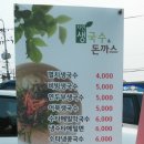 자연생국수