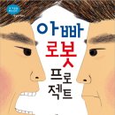 로봇아저씨 이미지